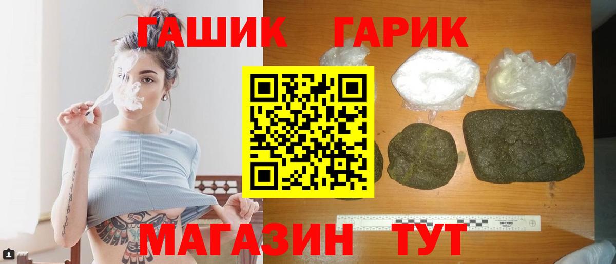 ГАШИШ  Вход с VPN  Лиски  Гашиш гашик 