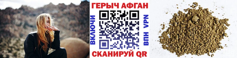 Героин белый  купить   kraken ONION  Лиски 