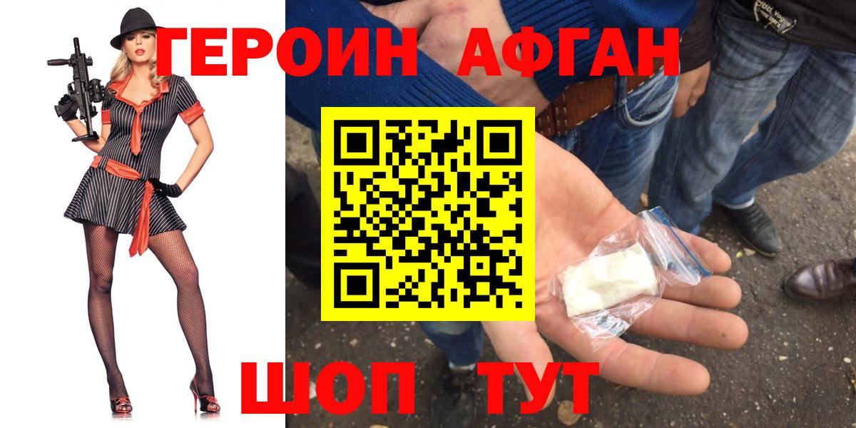 Лиски  ГЕРОИН хмурый  Вход с VPN 