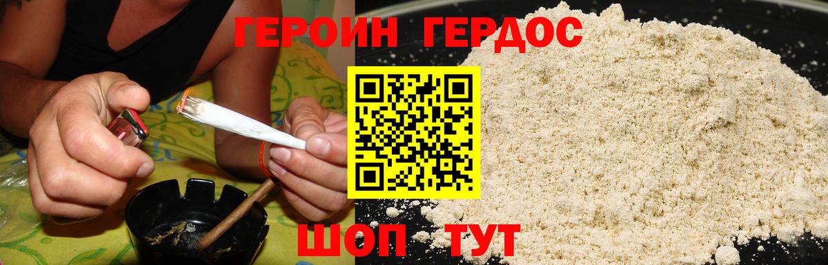ГЕРОИН афганец Лиски