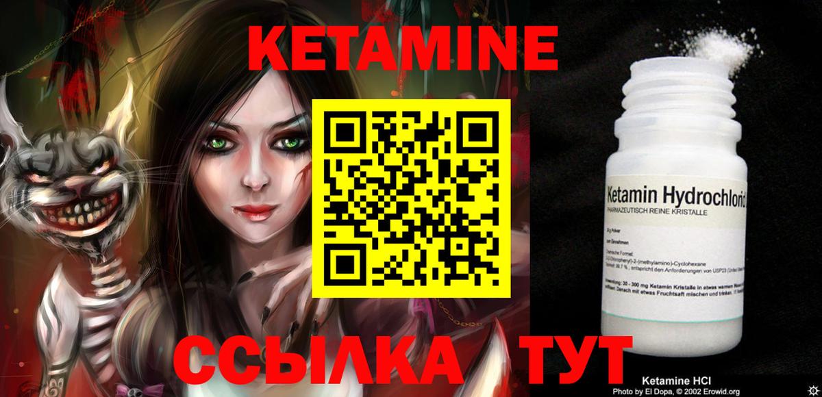 КЕТАМИН VHQ  Вход с VPN  Лиски  КЕТАМИН ketamine 