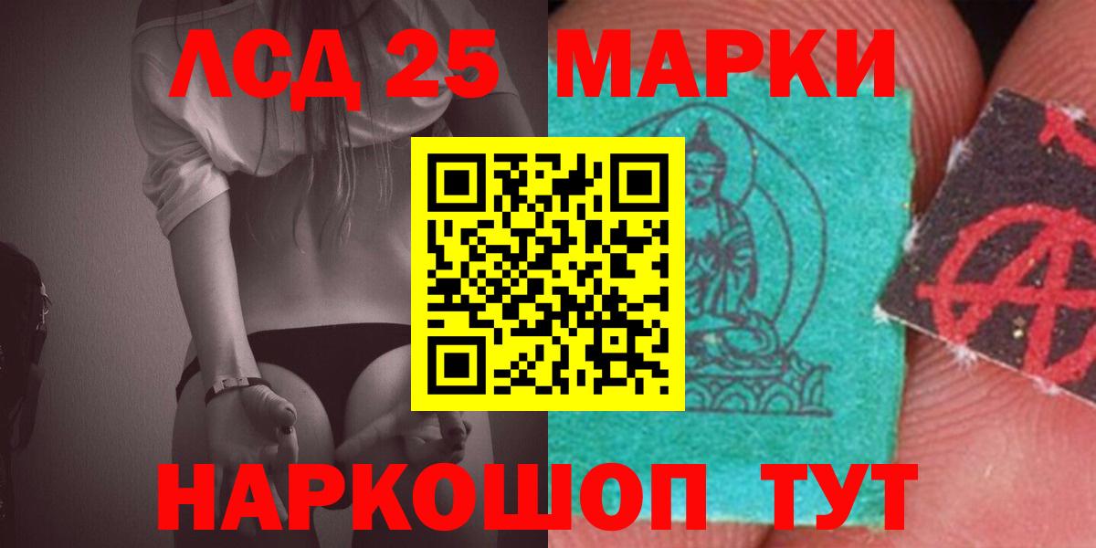 ЛСД экстази ecstasy Лиски