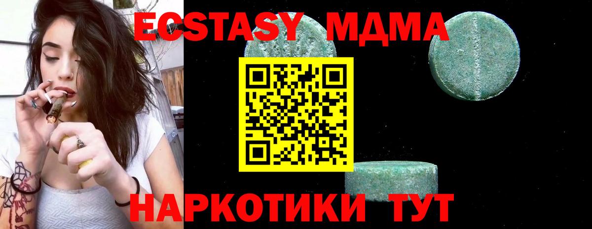 MDMA молли  Вход с VPN  МДМА  Лиски 