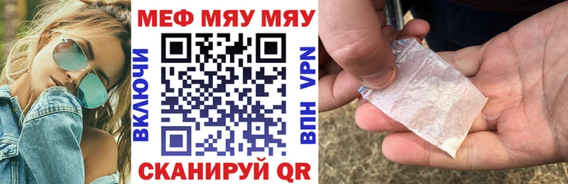 Мефедрон кристаллы Лиски