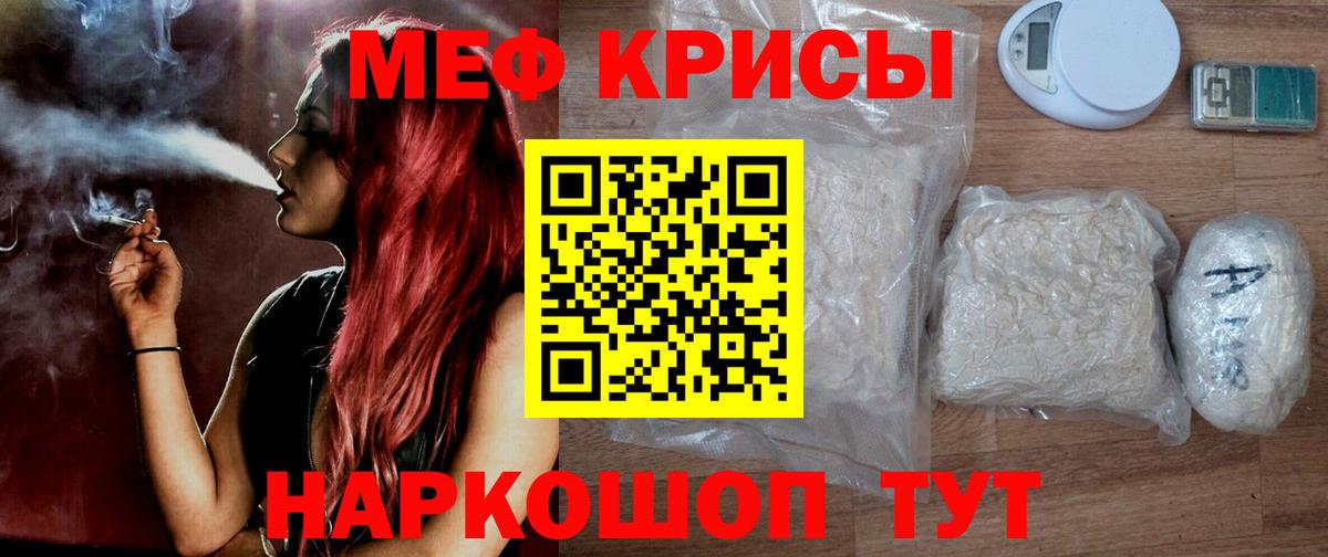 Меф мука Лиски