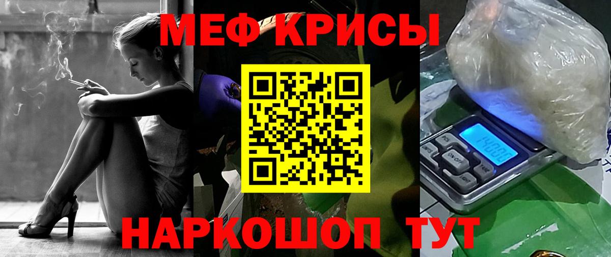 Меф 4 MMC  Вход с VPN  МЕФ  МЕФ  Меф VHQ  Лиски 