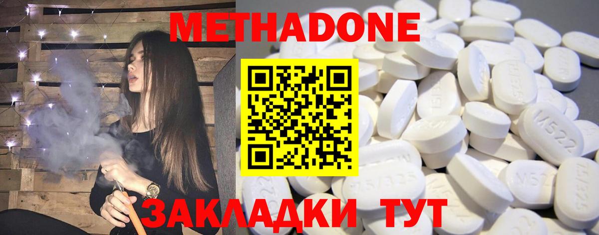 МЕТАДОН белоснежный Лиски