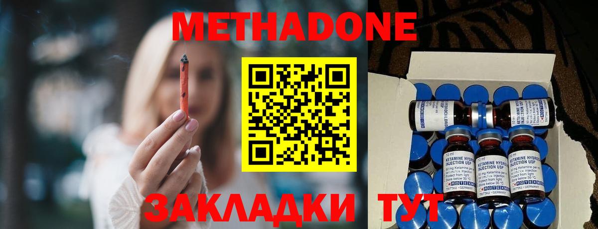 МЕТАДОН мёд  Вход с VPN  MEGA онион  Метадон мёд  Лиски 