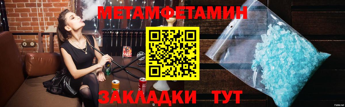 Метамфетамин пудра Лиски