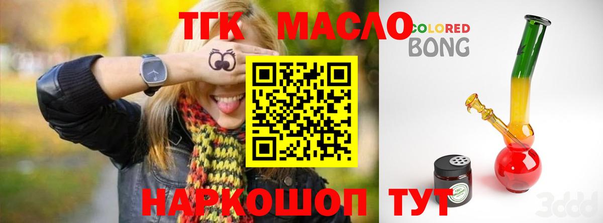 Лиски  mega ссылка  купить   ТГК жижа  Вход с VPN  Дистиллят ТГК гашишное масло 