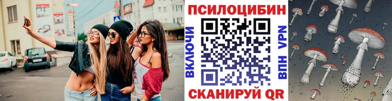 Псилоцибиновые грибы MAGIC MUSHROOMS  гидра   Лиски  купить наркоту 